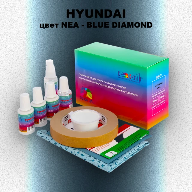 Ремкомплект для ремонта глубоких сколов и царапин HYUNDAI, цвет NEA - BLUE DIAMOND