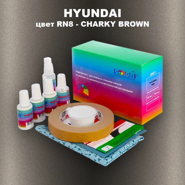 Ремкомплект для ремонта глубоких сколов и царапин HYUNDAI, цвет RN8 - CHARKY BROWN