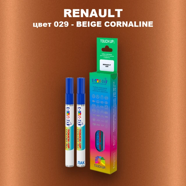 Карандаш-маркер с краской RENAULT, цвет 29 - BEIGE CORNALINE