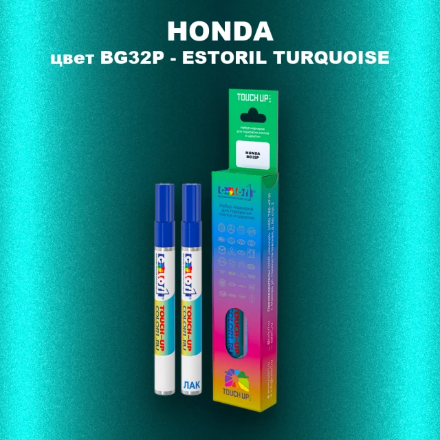Маркер с краской HONDA, цвет BG32P - ESTORIL TURQUOISE