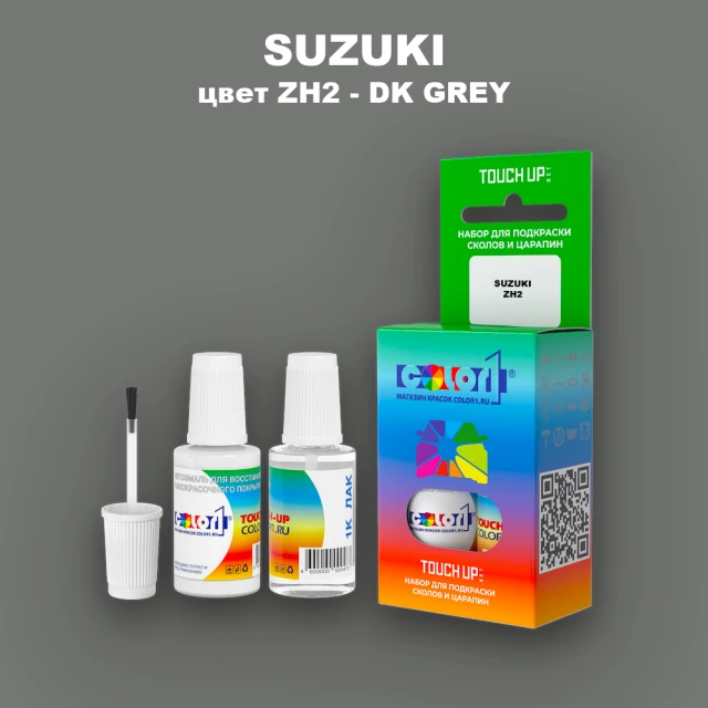 Краска для сколов во флаконе с кисточкой SUZUKI, цвет ZH2 - DK GREY
