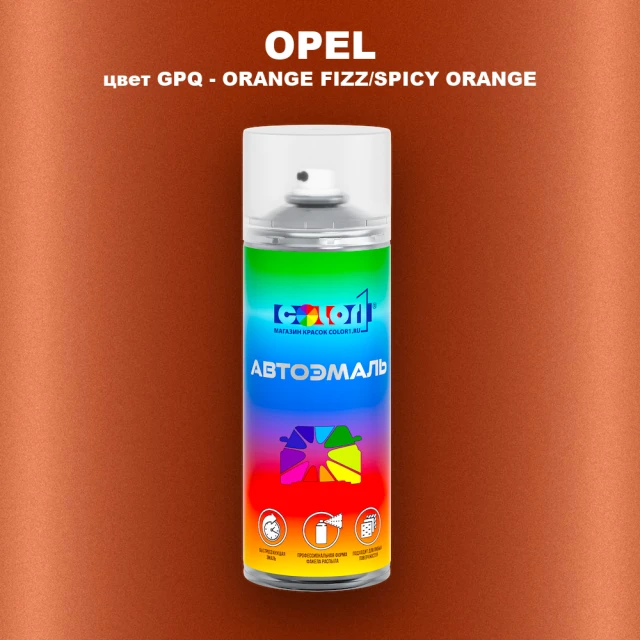 Аэрозольная краска OPEL, цвет GPQ - ORANGE FIZZ