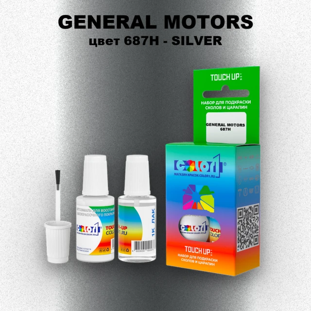 Краска для сколов во флаконе с кисточкой GM, цвет  687H - SILVER