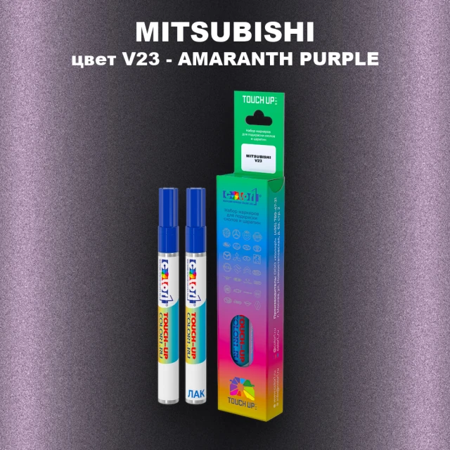 Карандаш-маркер с краской MITSUBISHI, цвет V23 - AMARANTH PURPLE