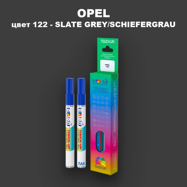 Карандаш-маркер с краской OPEL, цвет 122 - SCHIEFERGRAU