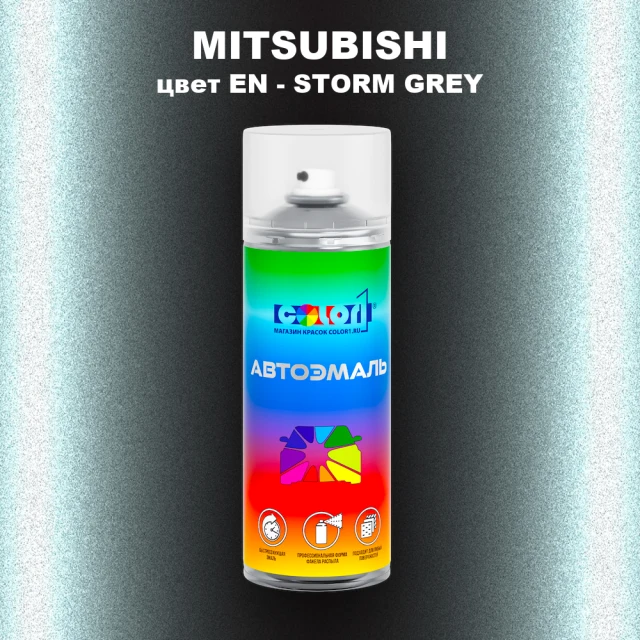 Аэрозольная краска MITSUBISHI, цвет EN - STORM GREY