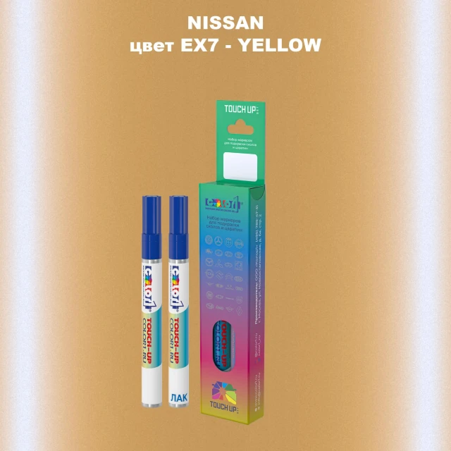 Карандаш-маркер с краской NISSAN, цвет EX7 - YELLOW