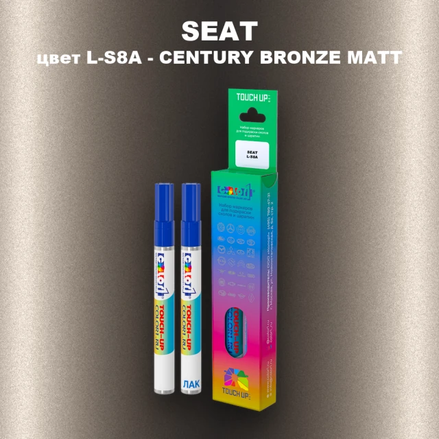 Маркер с краской SEAT, цвет L-S8A - CENTURY BRONZE MATT