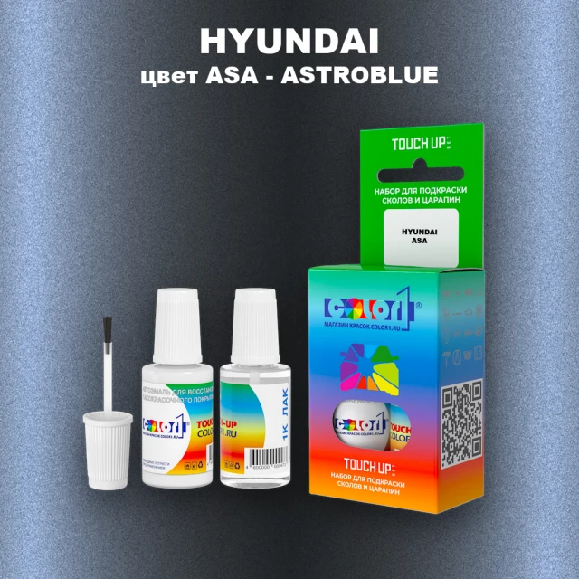 Краска для сколов во флаконе с кисточкой HYUNDAI, цвет ASA - ASTROBLUE
