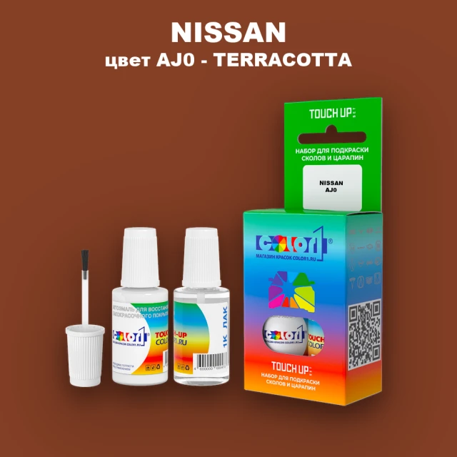 Краска для сколов во флаконе с кисточкой NISSAN, цвет AJ0 - TERRACOTTA