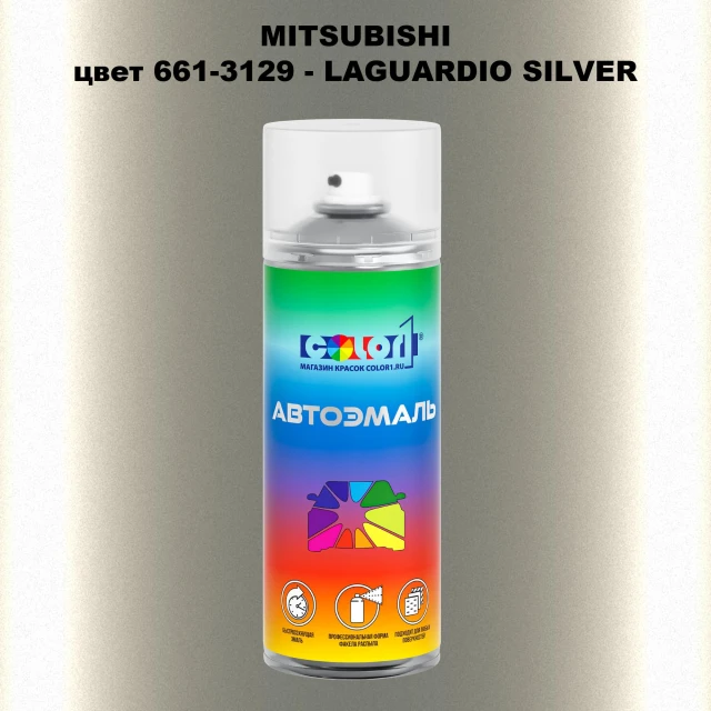 Аэрозольная краска MITSUBISHI, цвет 661-3129 - LAGUARDIO SILVER