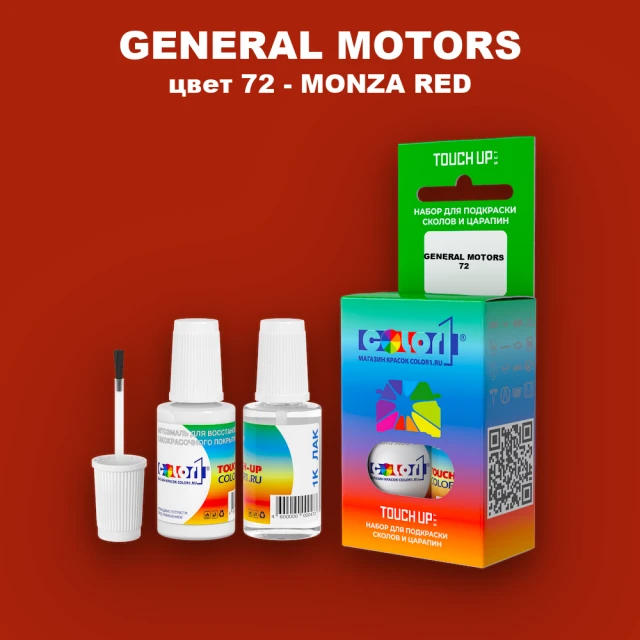 Краска для сколов во флаконе с кисточкой GENERAL MOTORS, цвет 72 - MONZA RED