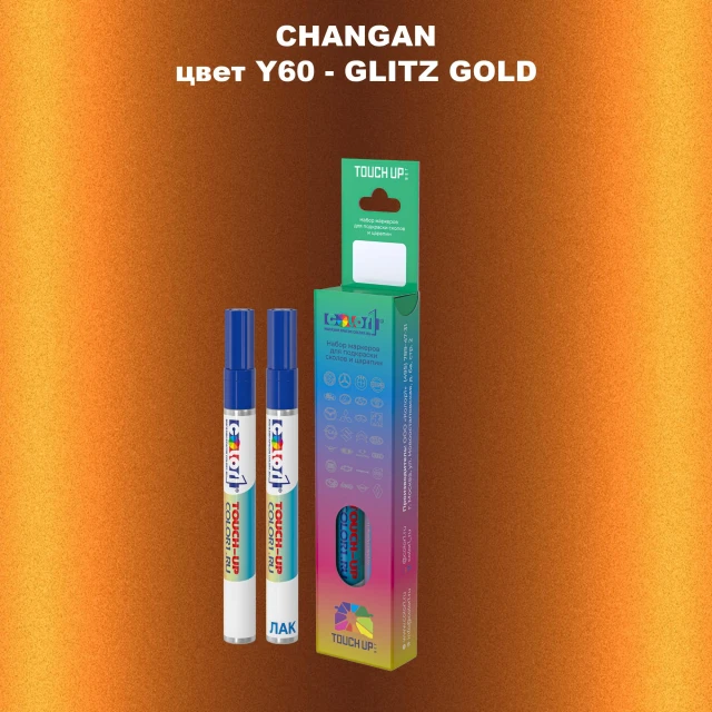 Маркер с краской CHANGAN, цвет Y60 - GLITZ GOLD
