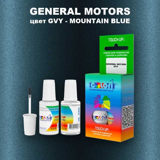 Краска для сколов во флаконе с кисточкой GM, цвет  GVY - MOUNTAINBLUE