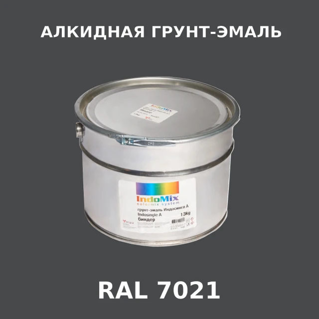 Алкидная антикоррозионная грунт-эмаль ИНДОСИНГЛ, цвет RAL 7021, 1кг