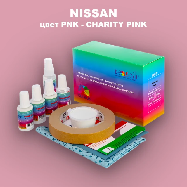 Ремкомплект для ремонта глубоких сколов и царапин NISSAN, цвет PNK - CHARITY PINK