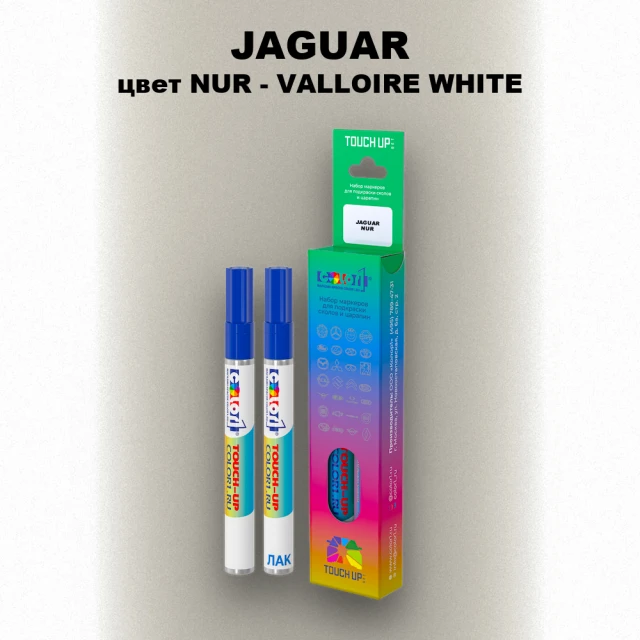 Маркер с краской JAGUAR, цвет NUR - VALLOIRE WHITE