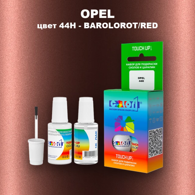 Краска для сколов во флаконе с кисточкой OPEL, цвет 44H - BAROLOROT/RED