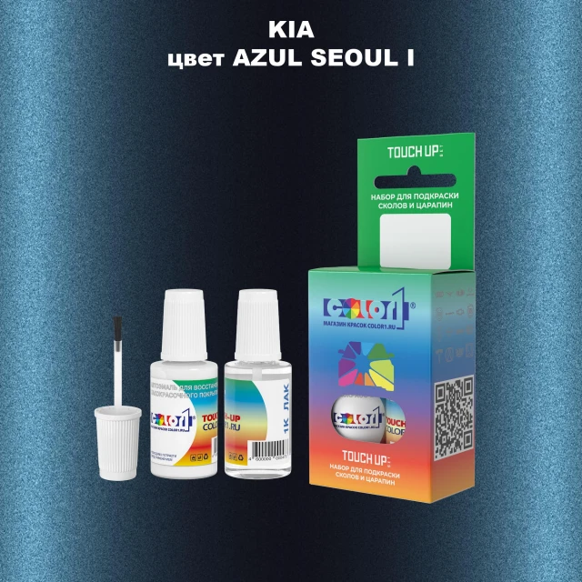 Краска для сколов во флаконе с кисточкой KIA, цвет - AZUL SEOUL I