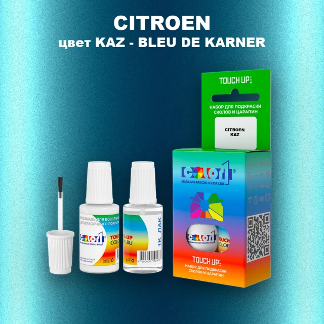Краска для сколов во флаконе с кисточкой CITROEN, цвет KAZ - BLEU DE KARNER