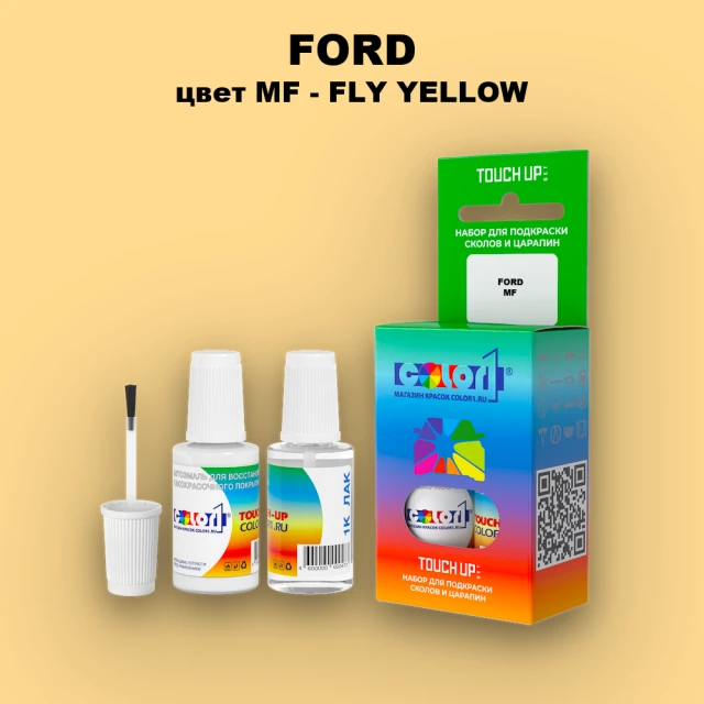 Краска для сколов во флаконе с кисточкой FORD, цвет MF - FLY YELLOW