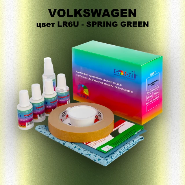 Ремкомплект для ремонта глубоких сколов и царапин VOLKSWAGEN, цвет LR6U - SPRING GREEN