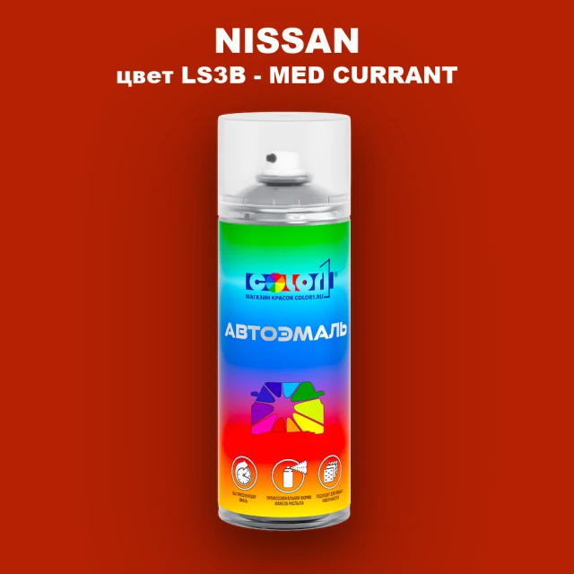 Аэрозольная краска NISSAN, цвет LS3B - MED CURRANT