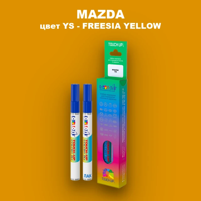 Карандаш-маркер с краской MAZDA, цвет YS - FREESIA YELLOW