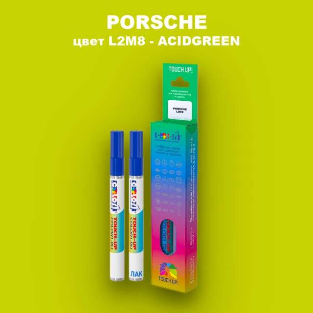 Карандаш-маркер с краской PORSCHE, цвет L2M8 - ACIDGREEN
