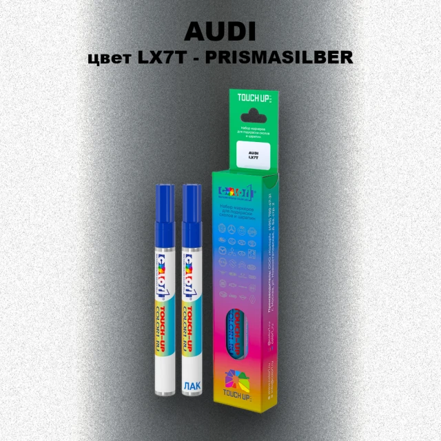 Маркер с краской AUDI, цвет LX7T - PRISMASILBER