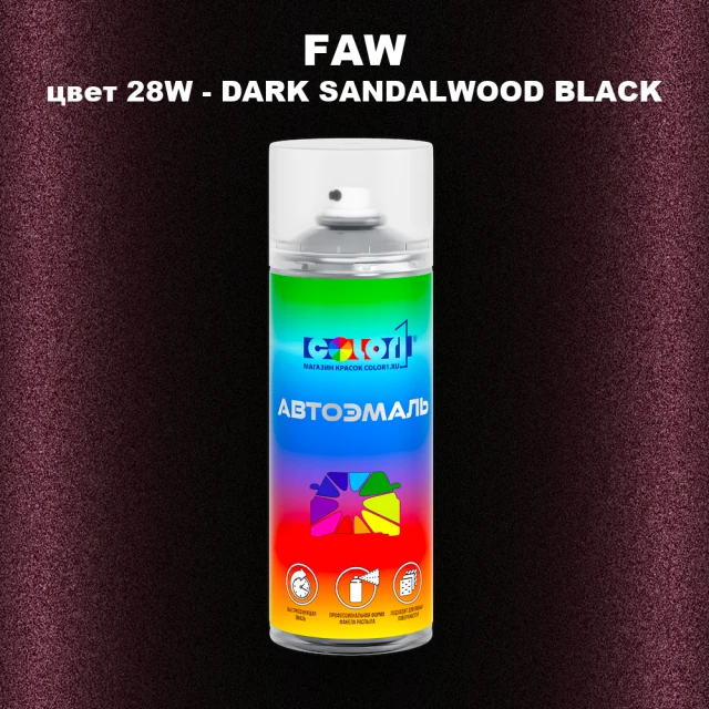 Аэрозольная краска FAW, цвет 28W - DARK SANDALWOOD BLACK