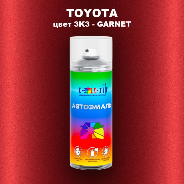 Аэрозольная краска TOYOTA, цвет 3K3 - GARNET
