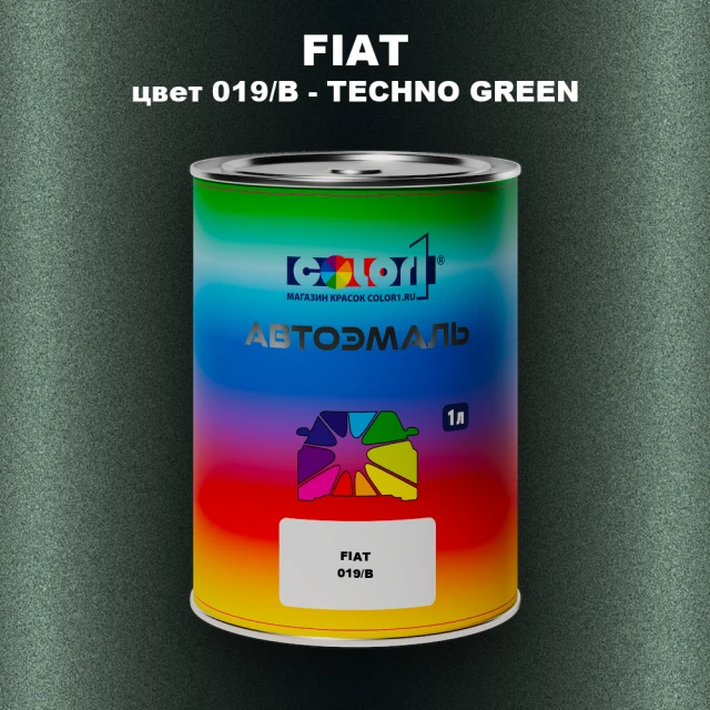 Автомобильная краска FIAT, цвет 019/B - TECHNO GREEN