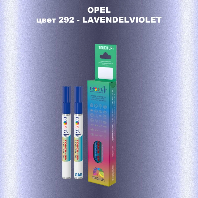Карандаш-маркер с краской OPEL, цвет 292 - LAVENDELVIOLET