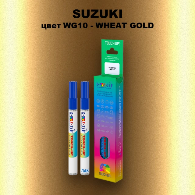Маркер с краской SUZUKI, цвет WG10 - WHEAT GOLD
