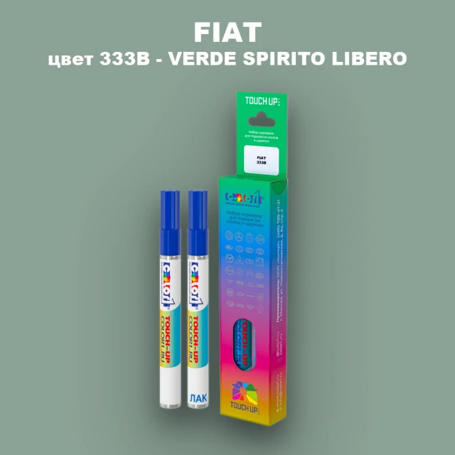 Маркер с краской FIAT, цвет 333B - VERDE SPIRITO LIBERO