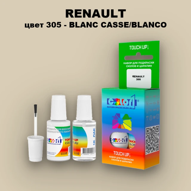Краска для сколов во флаконе с кисточкой RENAULT, цвет 305 - BLANC CASSE/BLANCO