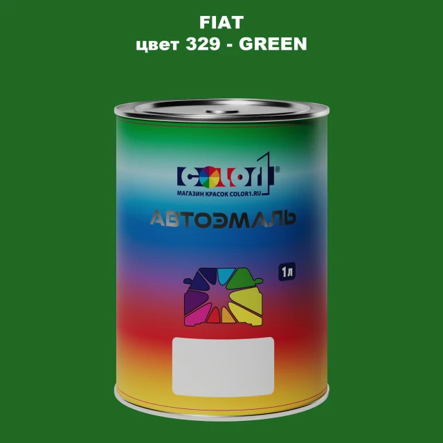 Автомобильная краска FIAT, цвет 329 - GREEN