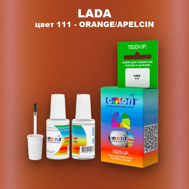 Краска для сколов во флаконе с кисточкой LADA, цвет 111 - ORANGE/APELCIN