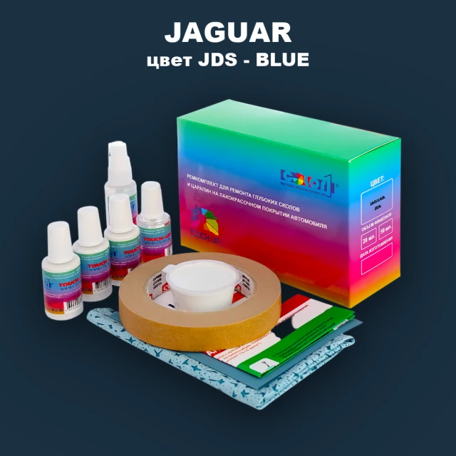 Ремкомплект для ремонта глубоких сколов и царапин JAGUAR, цвет JDS - BLUE