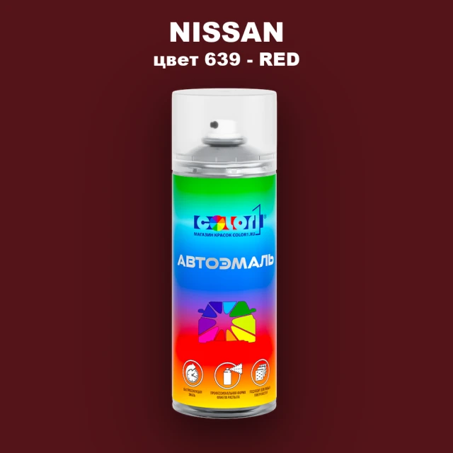 Аэрозольная краска NISSAN, цвет 639 - RED