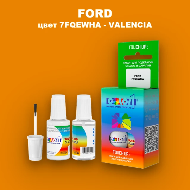 Краска для сколов во флаконе с кисточкой FORD, цвет 7FQEWHA - VALENCIA