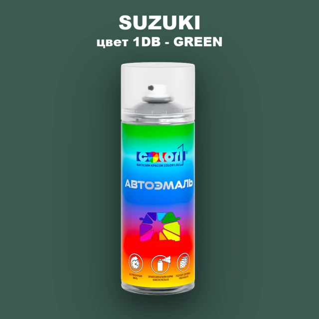 Аэрозольная краска SUZUKI, цвет 1DB - GREEN