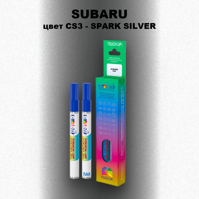 Маркер с краской SUBARU, цвет CS3 - SPARK SILVER