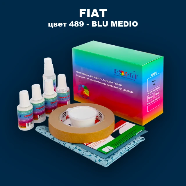 Ремкомплект для ремонта глубоких сколов и царапин FIAT, цвет 489 - BLU MEDIO