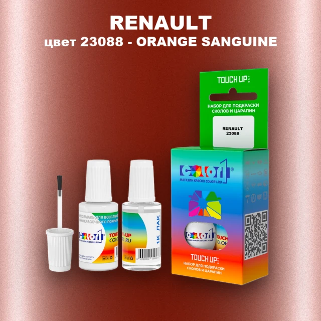Краска для сколов во флаконе с кисточкой RENAULT, цвет 23088 - ORANGE SANGUINE
