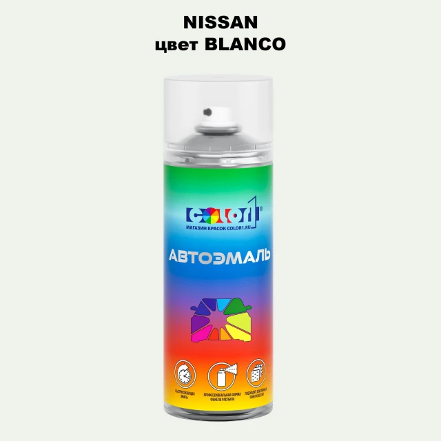 Аэрозольная краска NISSAN, цвет - BLANCO