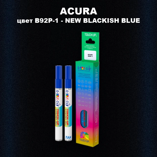 Маркер с краской ACURA, цвет B92P-1 - NEW BLACKISH BLUE
