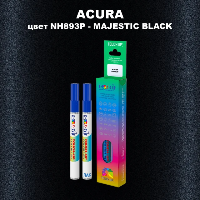 Маркер с краской ACURA, цвет NH893P - MAJESTIC BLACK