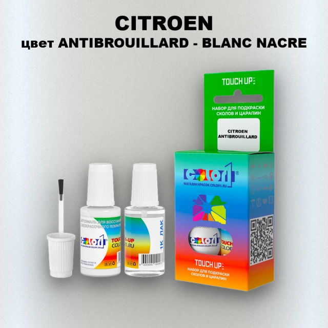 Краска для сколов во флаконе с кисточкой CITROEN, цвет ANTIBROUILLARD - BLANC NACRE